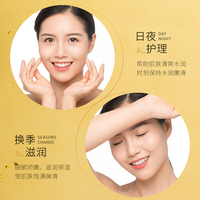 佰珍堂左香羊胎素弹嫩倍护套盒补水保湿收缩毛孔清爽不油水乳套装护肤品 (水120ml+乳80ml)/套