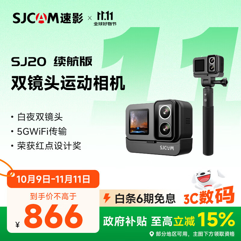 SJCAM速影SJ20续航版夜拍双镜头防抖防水运动相机摩托车头盔骑行记录仪户外直播预录vlog钓鱼摄像头无卡