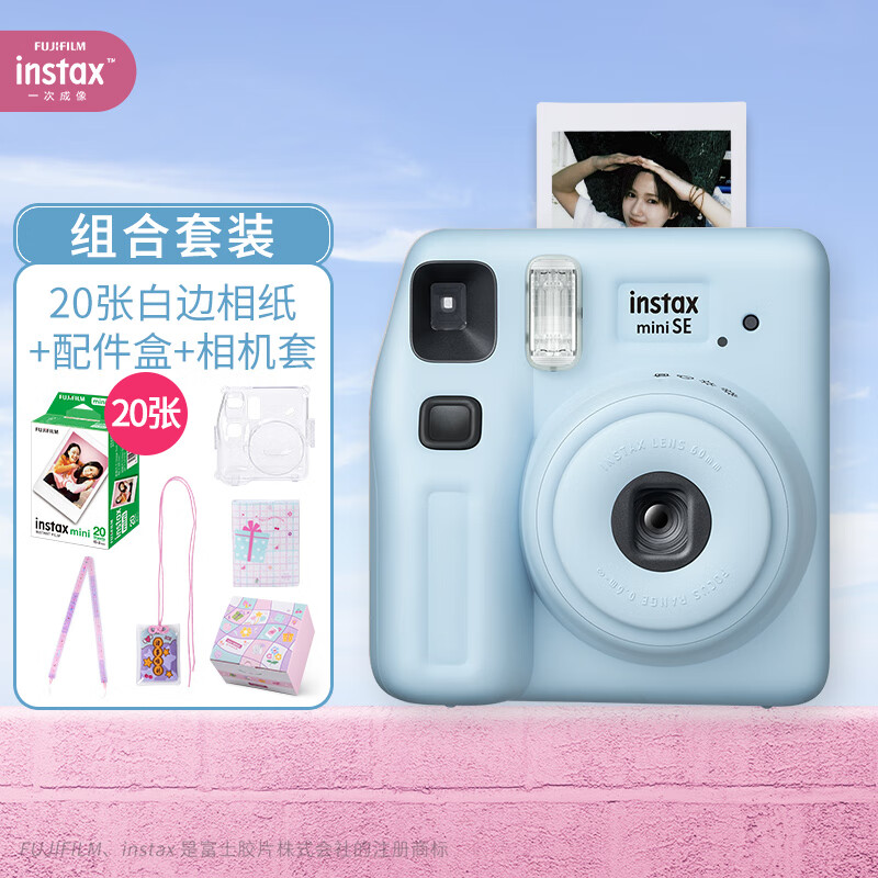 INSTAX富士instax立拍立得 一次成像相机 miniSE（mini7+升级款）蓝色+20张白边相纸