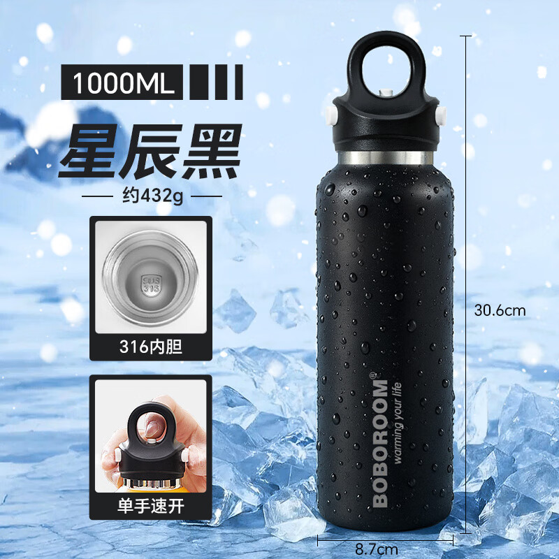 WCZ德国保温杯男款保暖杯大容量大号保冰霸杯子夏天户外便携运动水壶 316星辰黑1000ml