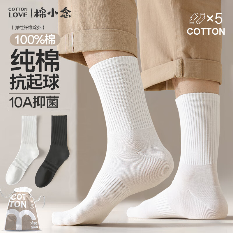 ���ڲ�������С��������ʿ��Ͳ100%����10A��������������ɫ�ڰ׳����ﶬ��5˫ 32.31Ԫ(������)