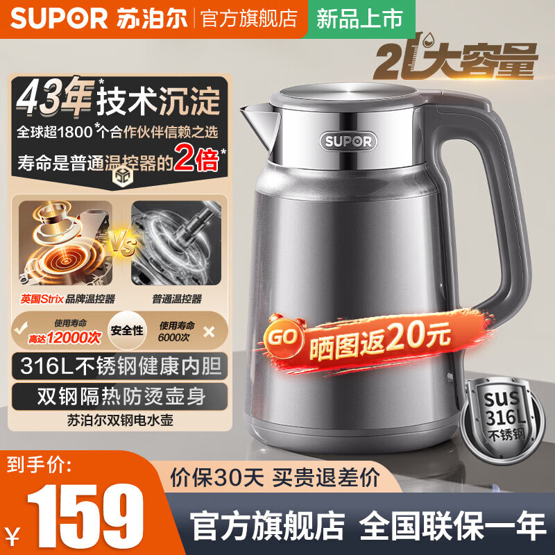 �ղ�����SUPOR������ˮ��2L������316L�����ȫ��2025�¿��ˮ���޷��ڵ�˫����̼�����ˮ����ˮ��Ӣ�����ڿ����� 2L