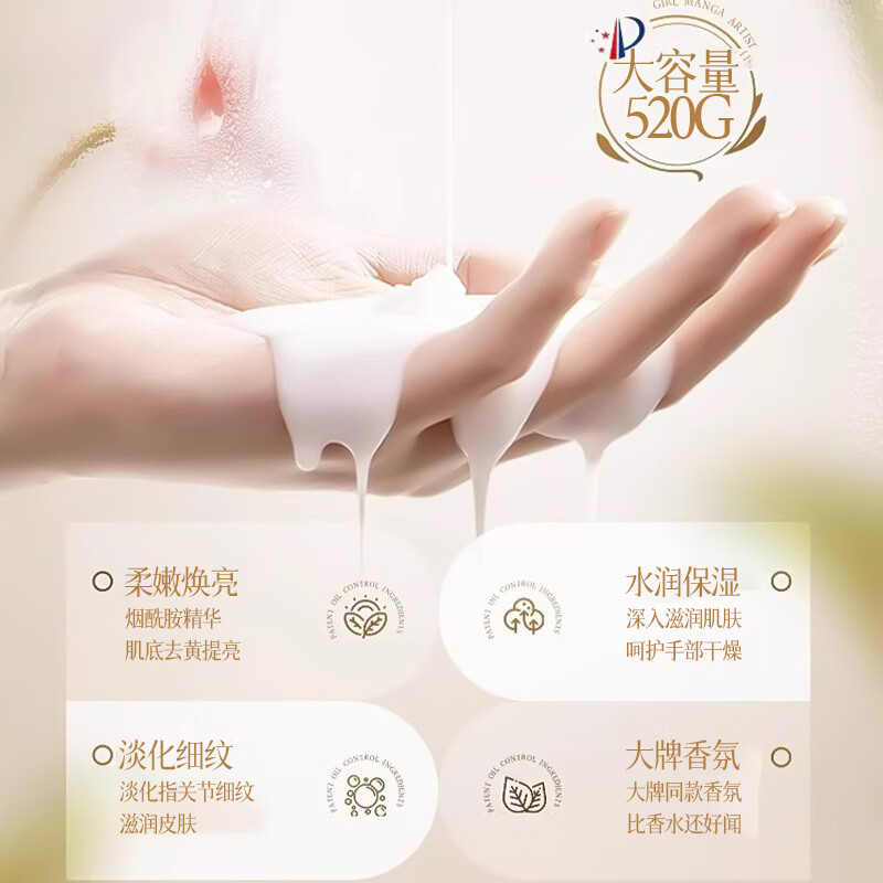 GMH烟酰胺香氛莹润护手霜保湿补水手部护肤防干裂 烟酰胺香氛莹润护手霜520g