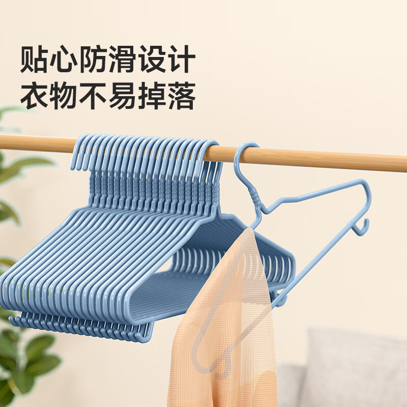 美丽雅衣架防滑浸胶晒衣架金属衣架子家用无痕防滑挂衣撑子 40cm中号带钩【蓝色30支】