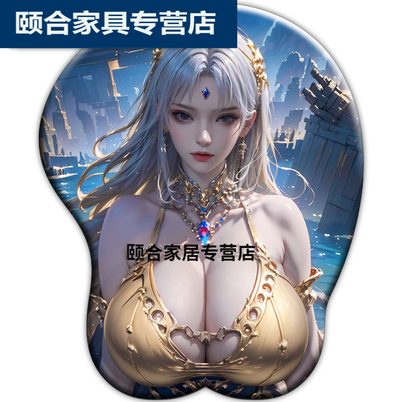 3D硅胶胸立体护腕鼠标垫斗破苍穹小医仙硅胶3d胸托防腱鞘炎柔软 选图订制无y 215x260mm
