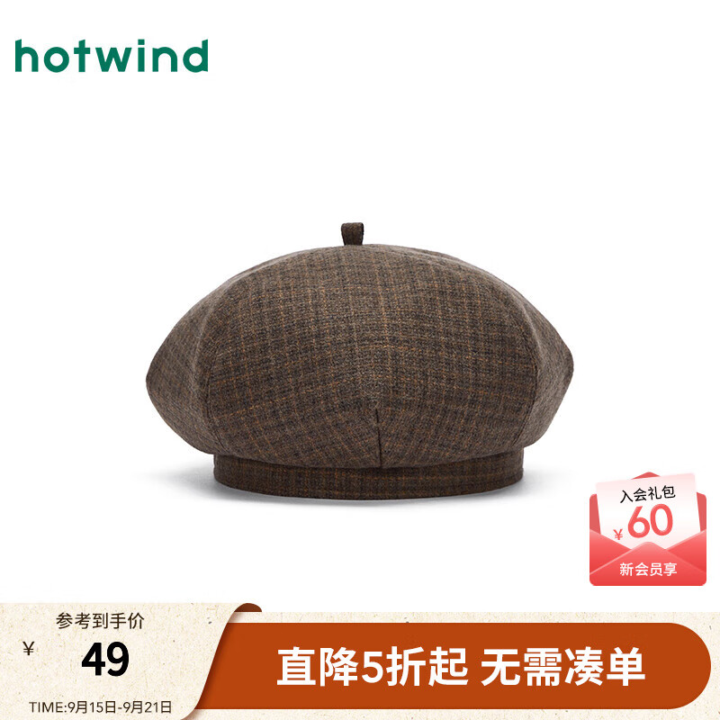热风（Hotwind）热风2025年秋季新款女士小格纹贝雷帽 15深棕 均码