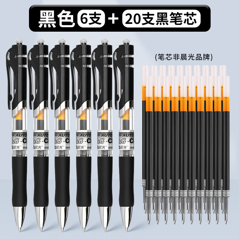 晨光（M&G）k35按动中性笔0.5子弹头签字笔黑笔中性笔经典办公商务笔速干大容量学生用考试刷题碳素水笔 【黑色】6支装+20支笔芯 京东折扣/优惠券