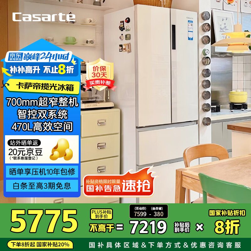 Casarte/������ ���� ��ʽ���� ����470�� BCD-470WLCFDM9WKU1