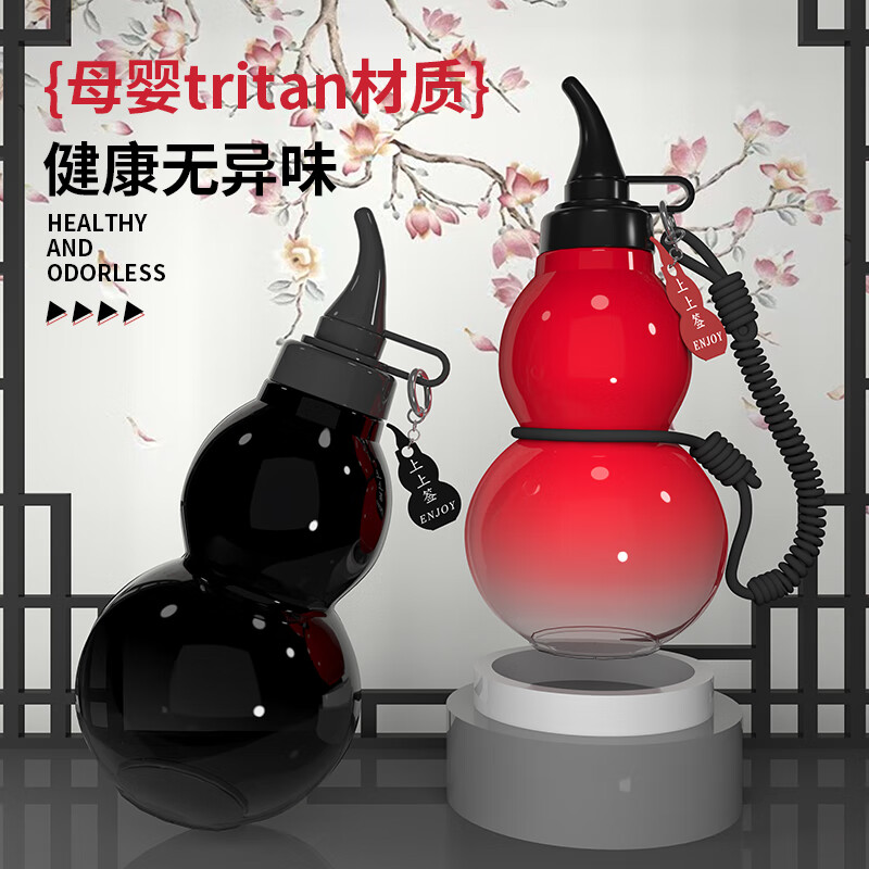 鸿迪葫芦水杯运动水壶酒壶黑神话悟空高颜值大容量户外便携男女水杯子 【黑色】 800ml 含贴纸+背带+挂件