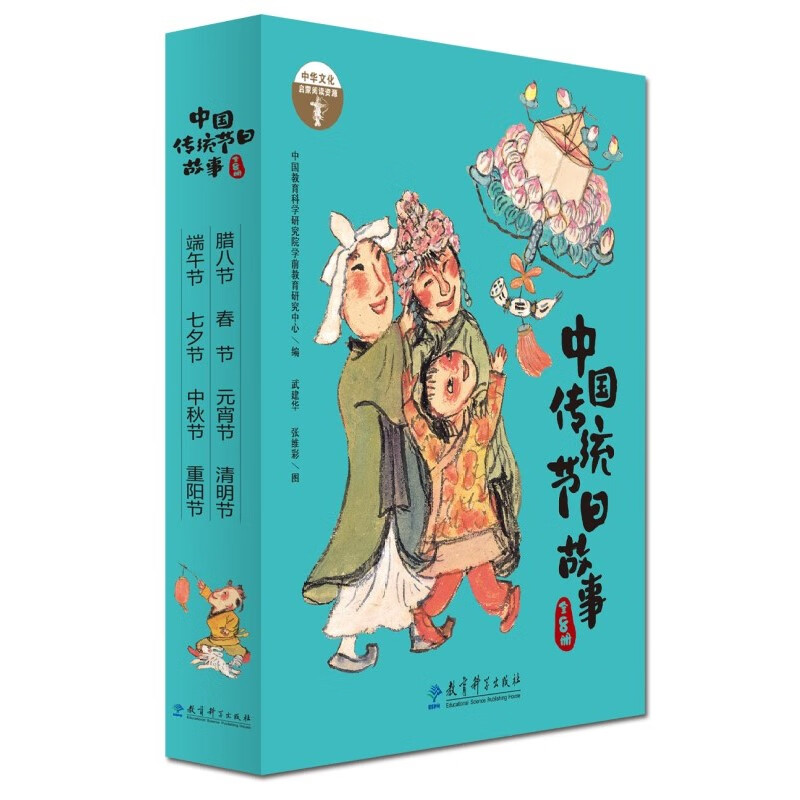 中国传统节日故事绘本（全8册，感受绘本的“敦煌味道”，追溯传统节日的最初意义）