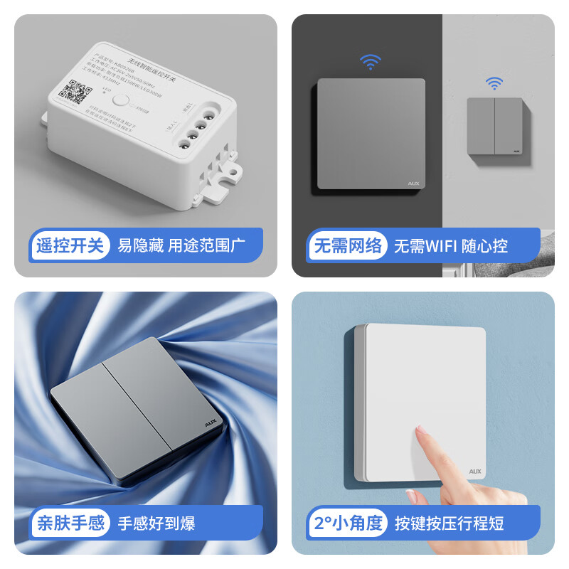 奥克斯无线双控开关免布线遥控接收器模块220v智能家用遥控随意贴开关 白色【三开】随意贴-需搭配接收器