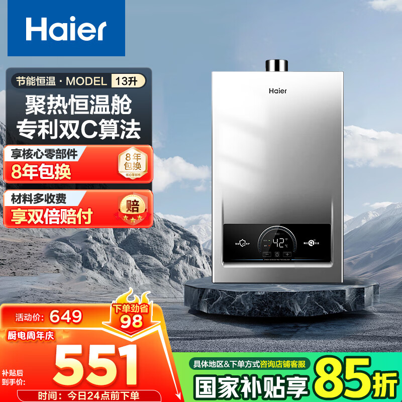 ������Haier������ѯ�ͷ��첹����16��ȼ����ˮ����Ȼ�����ú��¸߿���ˮ��˫��ֱ����Ƶ�������ECO����UTSPRO 13L MODEL��ȫ������һ��һ���� ���ƿ�