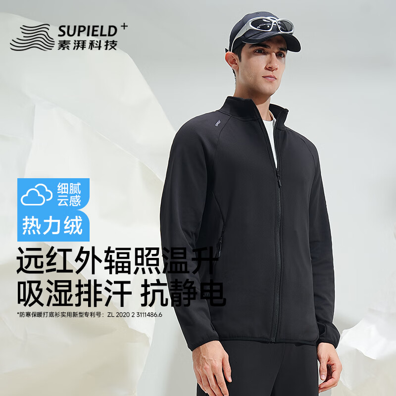 素湃云感热力绒保暖抓绒卫衣秋男女高弹拉链开衫外套 漫暮黑 L