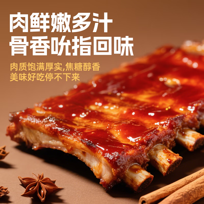 如意三宝蜜汁猪肋排酱烤猪排虾酱五花肉家庭大菜冷冻半成品露营食材 蜜汁烤猪肋排500g+虾酱带骨五花肉450g