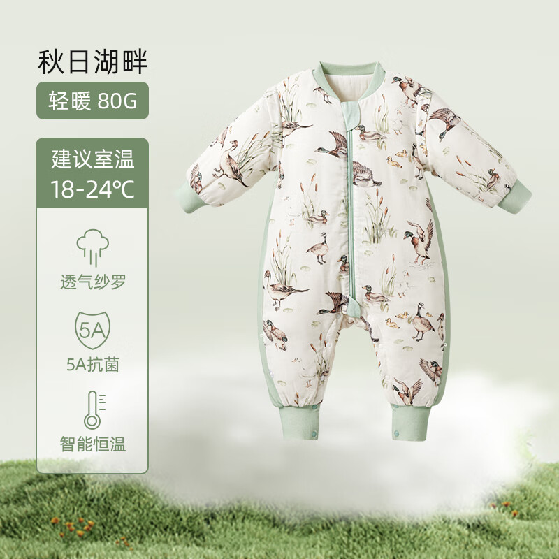 嫚熙（EMXEE）婴儿分腿睡袋儿童宝宝睡袋恒温防踢被1-3岁秋冬 秋日湖畔【轻暖不含桑蚕丝 建议18-24℃】 90cm(适合身高78-90cm)