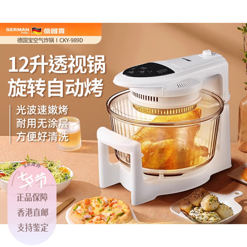 德國寶（German Pool）可視化空氣炸鍋低脂無油煙電炸鍋靜音加熱多功能光波爐 德國寶 空氣炸鍋家庭版 12L
