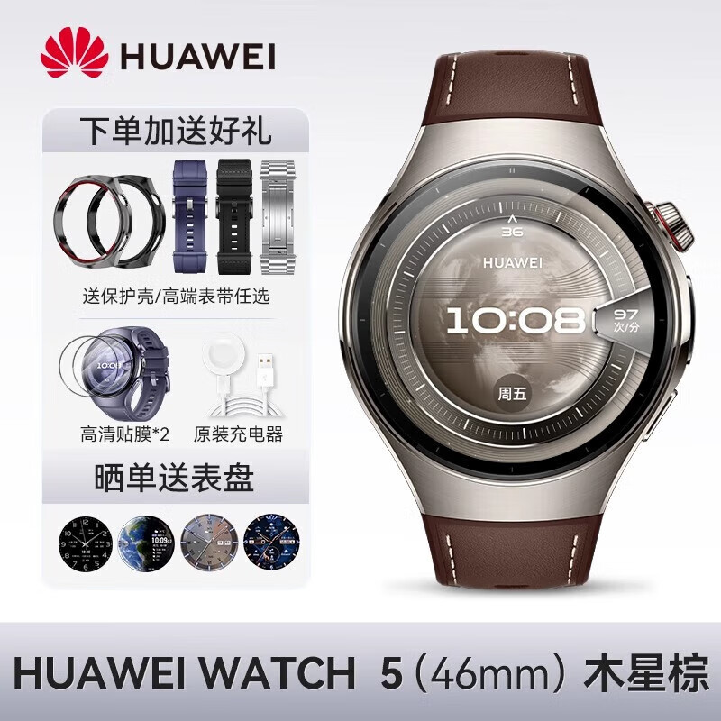 HUAWEI/��Ϊ WATCH 5 46mm �����ֱ� ľ���� 3939Ԫ