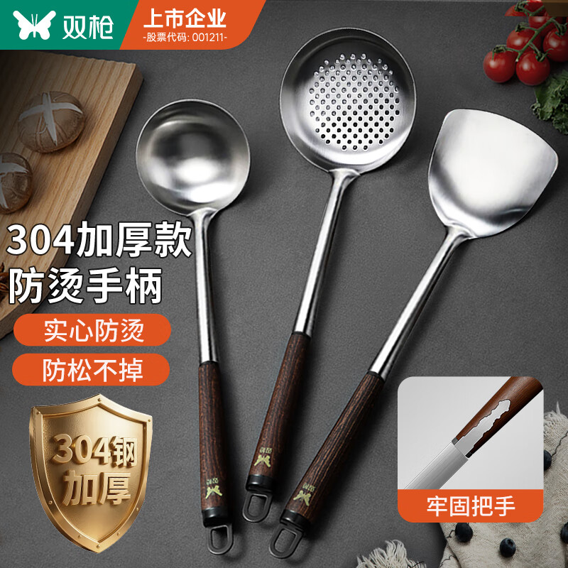 双枪304不锈钢锅铲炒菜铲子家用榉木手柄汤勺漏勺不粘锅专用套装