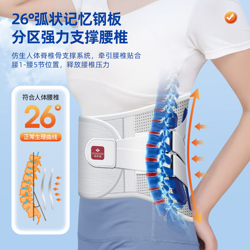 俞兆林腰椎治疗仪 医用护腰带腰椎间盘劳损腰肌突出保暖腰部支撑 旗舰款 M(80斤110斤)护腰长度90cm 旗舰款+保暖垫片