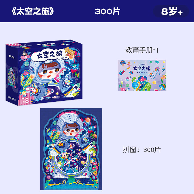 ����Ӵ��Զ�ͯ����ƴͼ����1-3-6-12������ƴͼ����к�Ů�����1��-10��׶�ƴͼ�ּ�����׶���������������ͯ˼ά�߼�ѵ�����������ֹ����ƴͼ���� ��8��+��8�ס�̫��֮�á���1�� 18.9Ԫ