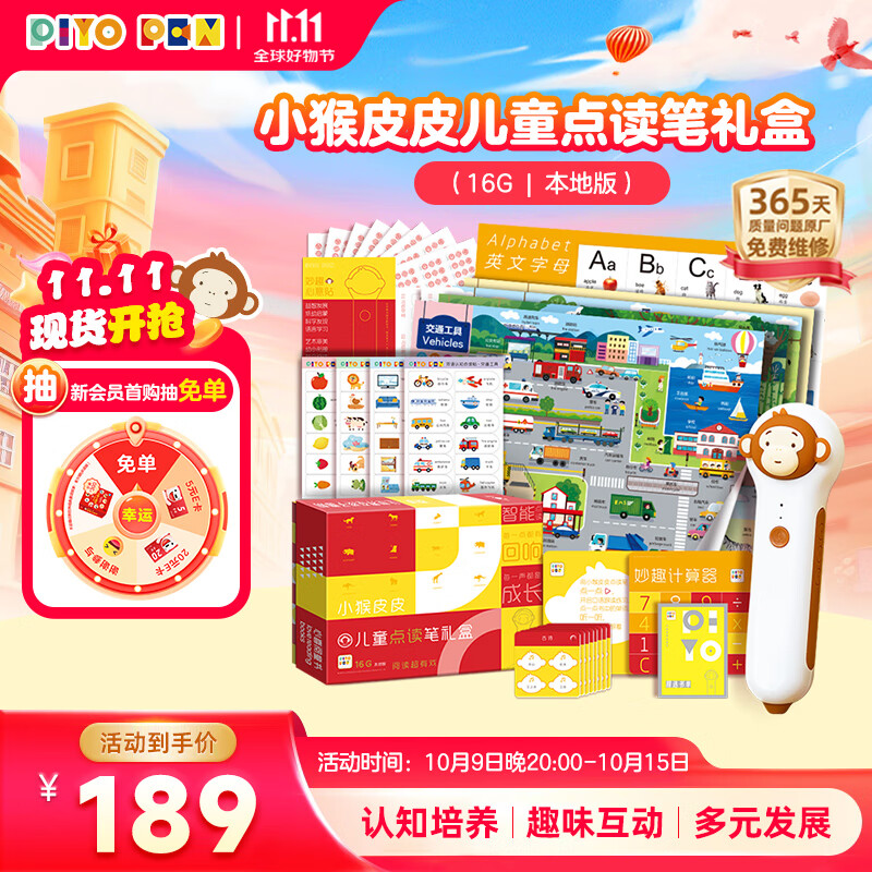 PIYO PEN小猴皮皮点读笔儿童英语启蒙早教机点读机玩具男孩女孩生日礼物