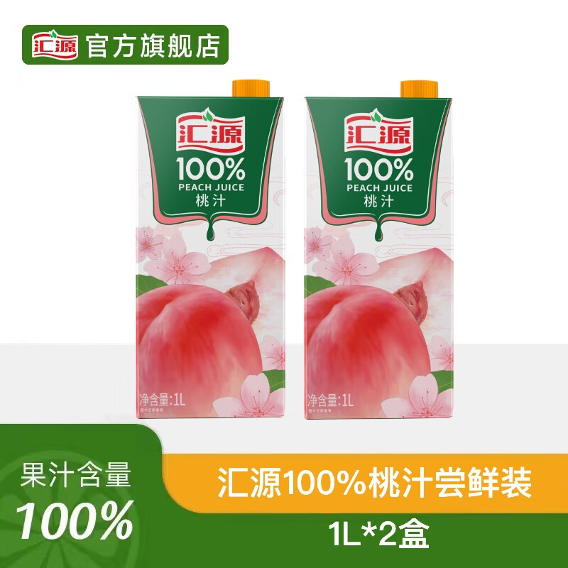 汇源100%果汁饮料1L橙汁桃汁苹果汁葡萄汁中秋送礼礼盒 桃汁1L*2盒装