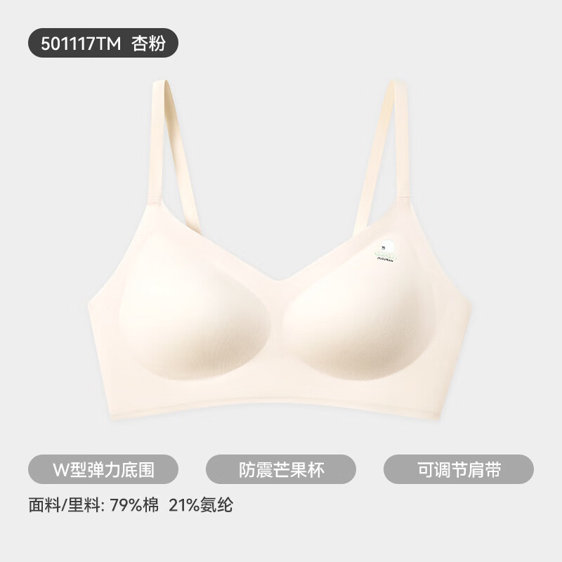 久歲伴女童發(fā)育內(nèi)衣萊卡棉運動防震文胸 杏粉 75B _建議70-85斤