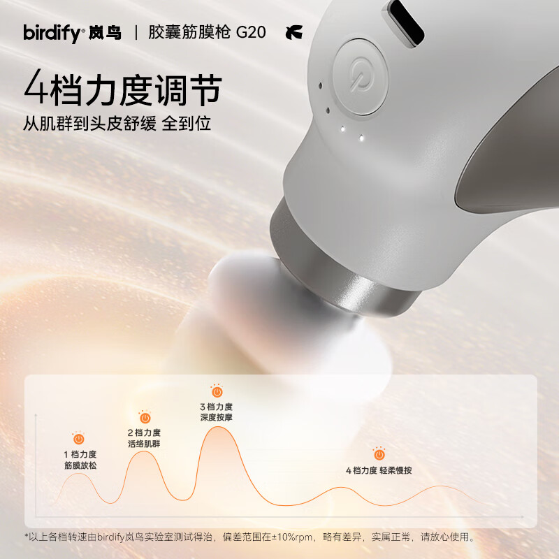 birdify筋膜枪迷你版肌肉深层按摩枪按摩仪运动健身神器生日礼物送女生礼品便携式迷你筋膜枪 白色
