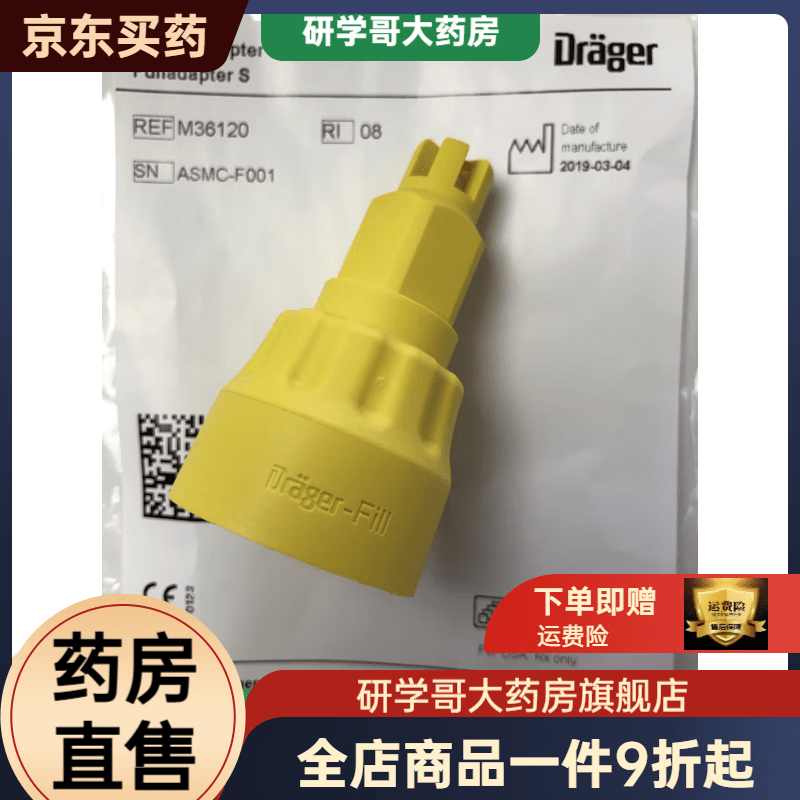 Drager原裝德爾格Drager麻醉機(jī)七氟醚烷加藥器蒸發(fā)揮發(fā)罐M36120 德爾格  默認(rèn)
