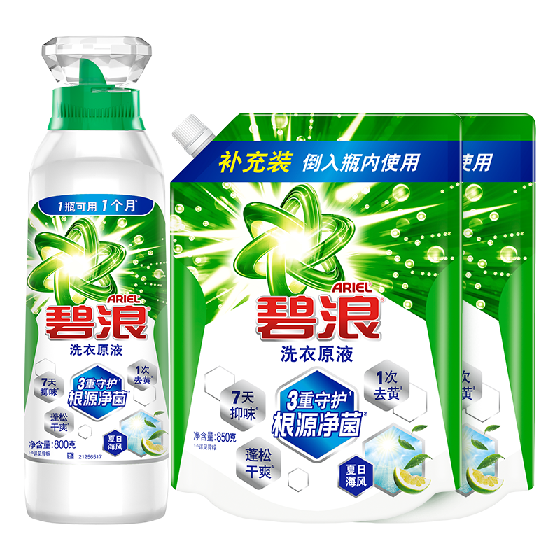 碧浪除菌洗衣原液5斤(800g瓶+850g*2袋) 买3套送2小时玻璃清洗服务
