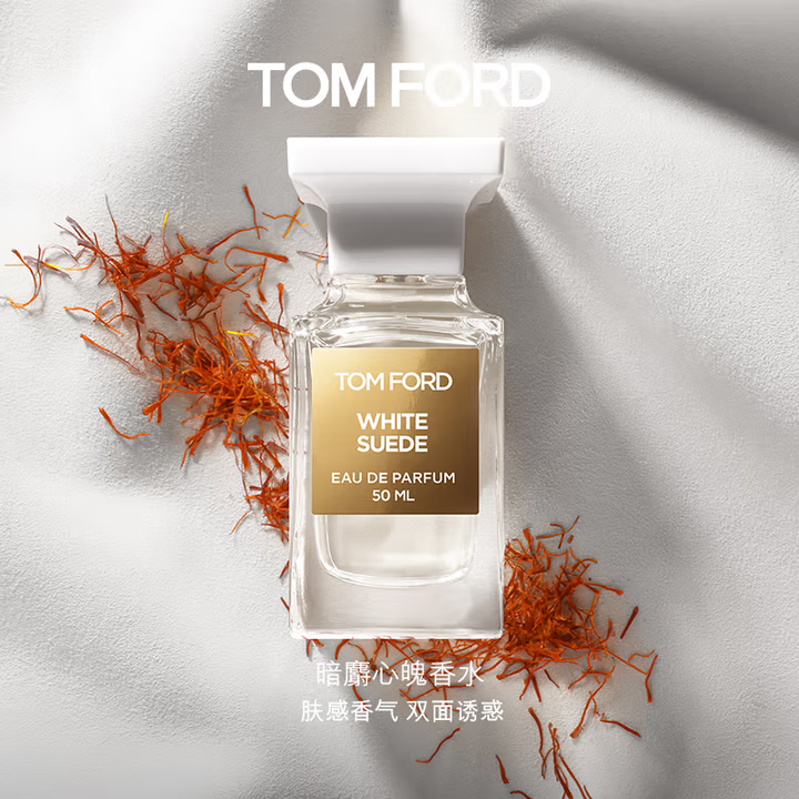 汤姆.福特（TOM FORD）暗麝心魄50ML TF香水白麝香50ML送女友生日礼物 效期至27年5月