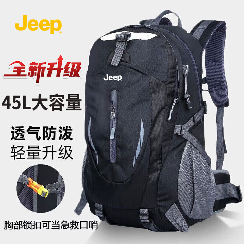 JEEP登山包户外专业徒步爬山专业多功能运动包男大容量轻便防泼旅行包