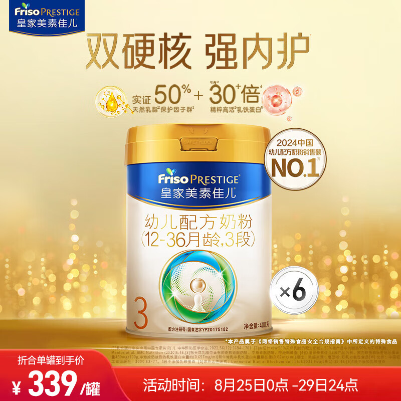 Friso Prestige/���ؼѶ� �ʼ����ؼѶ� 3�� Ӥ���̷� 800g 6��