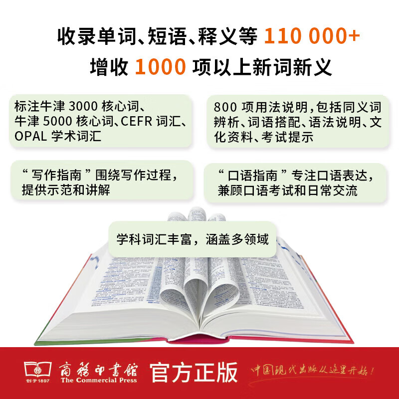 【现货速发+当当正版 】牛津高阶英汉双解词典第10版2026版 小学初中高中学生通用实用字词典 商务印书馆 牛津中阶英汉双解词典 第6版