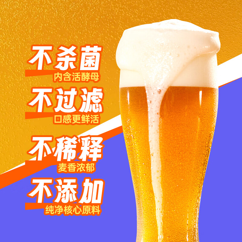 窈仙精酿啤酒（14天内生产鲜啤）  原浆黄啤 原麦汁浓度10°P精品生啤 青岛特产啤酒 1000mL 4罐