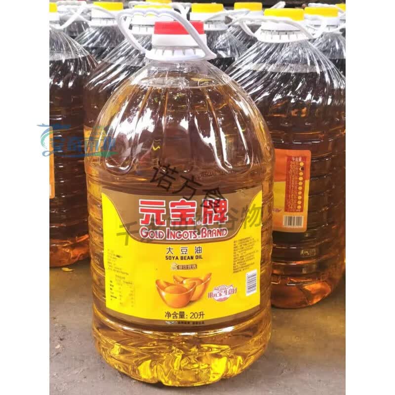 元宝牌一级大豆油20升商用大桶烘培饭店餐饮专用食用油20l非40斤 高5L*2桶[20斤]