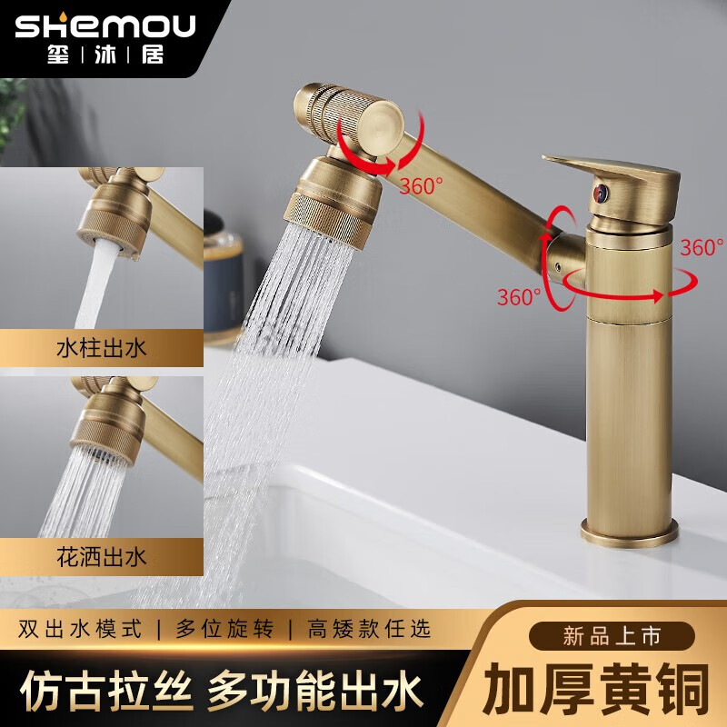 璽沐居（shemou）茶桌墊全銅仿古洗臉盆冷熱水龍頭衛生間室外戶(hù)外復古浴室柜旋轉龍 全銅旋轉網(wǎng)紅頭仿古標準款