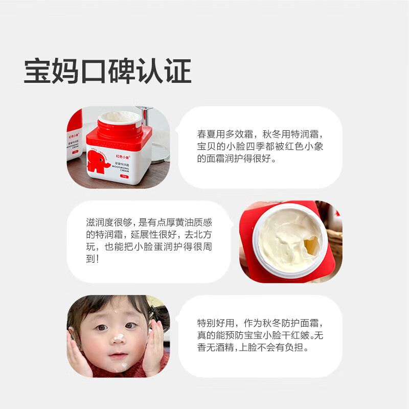 红色小象儿童面霜宝宝婴儿乳液0-3-6-12岁秋冬护肤牛油果润肤乳擦脸霜保湿 【热卖】婴童特润霜50g