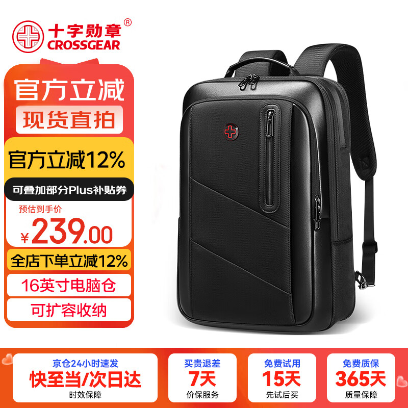 CROSSGEAR十字勋章商务背包男士轻便通勤皮质双肩包16英寸电脑包出差旅行包