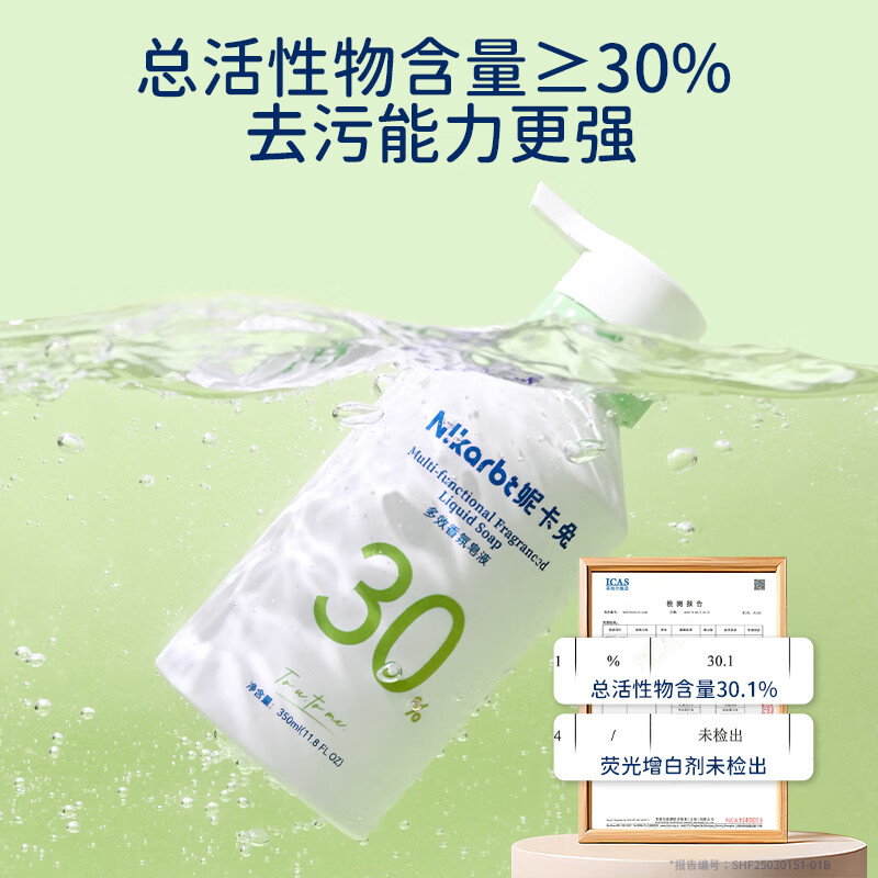妮卡兔（Nikarbt）洗衣精华浓缩洗衣液 秒溶快洗 洁净去污去渍除螨 啃咬级洗衣皂液 750ml【爆款3件套】3-12儿童皂液
