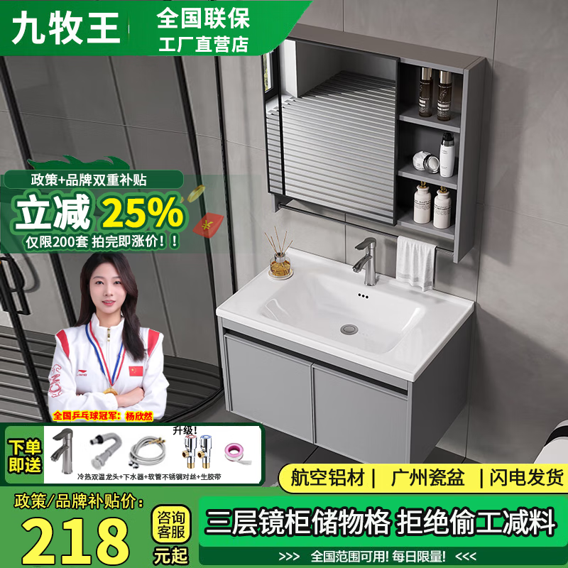 九牧王浴室柜组合太空铝智能镜柜陶瓷一体洗手盆小户型洗脸池岩板洗漱台 灰60cm-A级陶瓷盆店长力荐