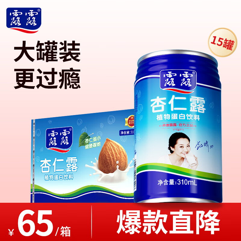 露露杏仁露经典款310ml*15罐整箱 早餐增量装出游聚餐送长辈乳糖不耐