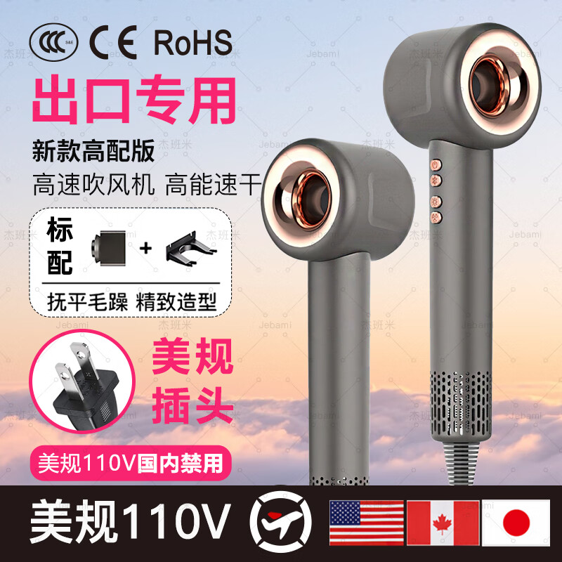 爱尚客美规110V电吹风机CE认证高速负离子家用日本美国加拿大美标吹风筒 美规110v-1.8m-单风嘴-国内禁用