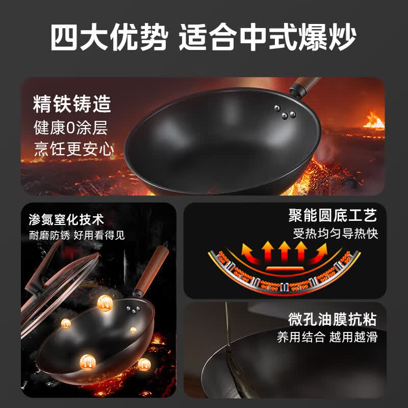 美的（Midea）炒锅圆底凹灶/明火专用铁锅不粘锅无涂层家用炒菜锅燃气灶 【0涂层精铁锅】圆底锅 32cm