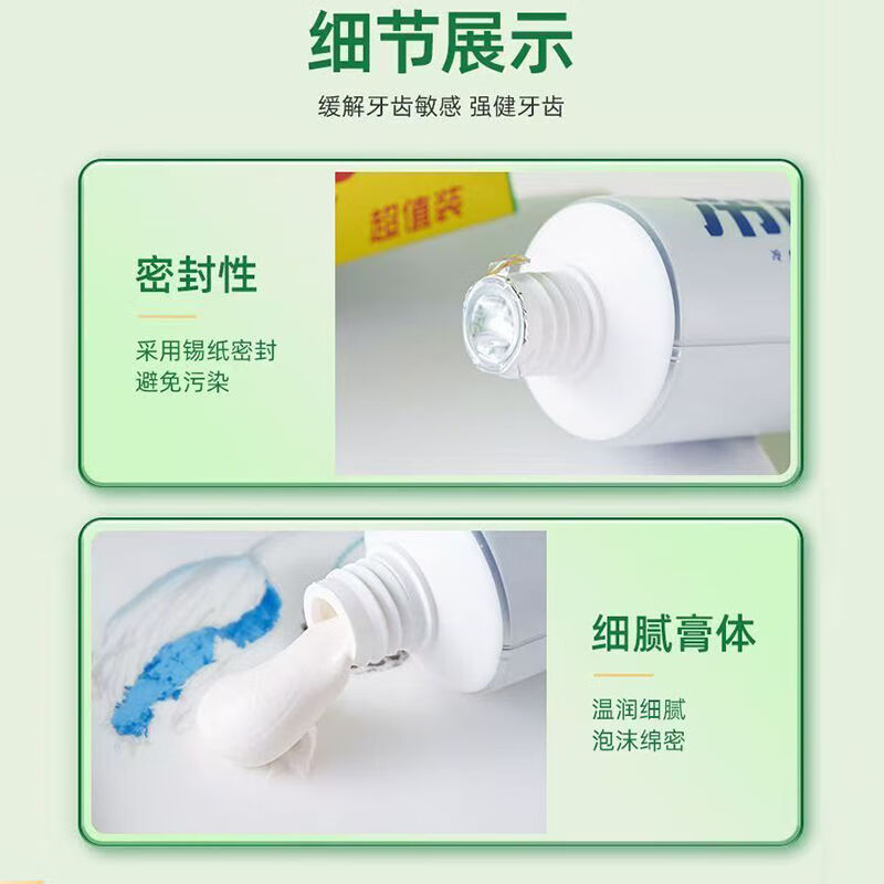 冷酸灵抗敏感牙膏洁净清新口气舒爽口感清火护龈护齿 抑菌/抗敏/清火3支装