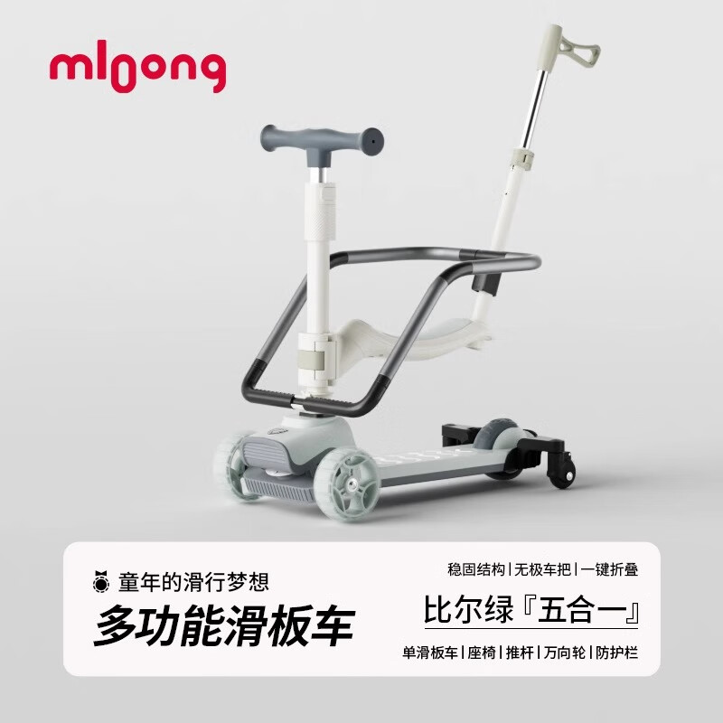 曼龍幻影兒童三合一滑板車1-3-6歲寶寶滑行車可折疊溜溜車男女孩 抗刺減震大輪胎-五合一旗艦款-比爾綠