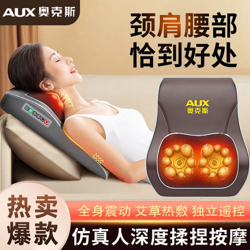 奥克斯(AUX)颈椎按摩器按摩枕腰部按摩仪按摩枕头颈部肩颈背按摩靠垫生日礼物实用送爸爸妈妈朋友高档礼物品 【旗舰款】加长加宽+智能6键控制+3档力度调节 教师节礼物送男女老师朋友父母亲爸妈老人长辈
