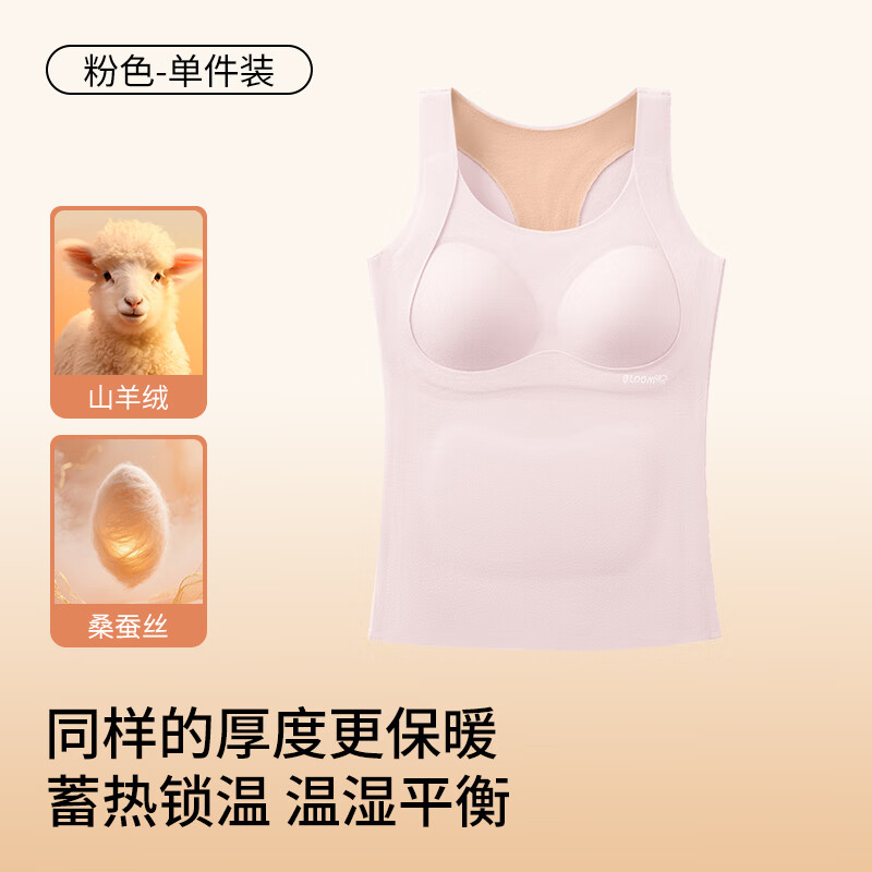 贝盈达青少年保暖内衣秋衣女款加绒加厚女大童少女上衣背心带胸垫一体式 粉色 3XL 125-145斤