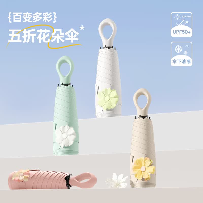 美度（MAYDU）五折太陽(yáng)傘防曬防紫外線黑膠晴雨兩用遮陽(yáng)傘女 奶茶色