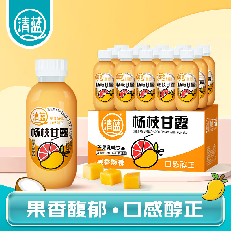 清蓝 杨枝甘露380ml*15瓶 椰果芒果西柚味饮料复合果汁饮品港式甜品